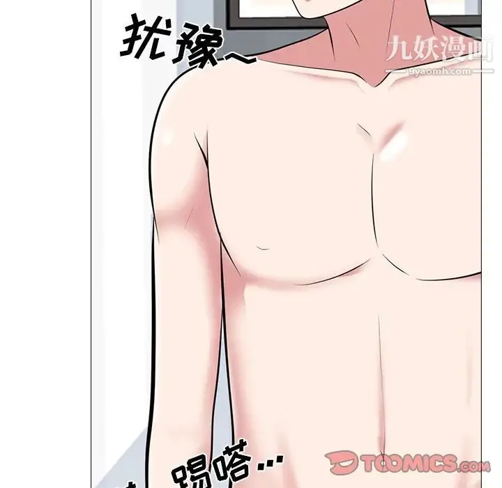 心机女教授 - 第65话 - page 106