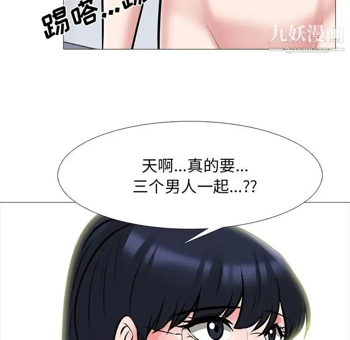心机女教授 - 第65话 - page 107
