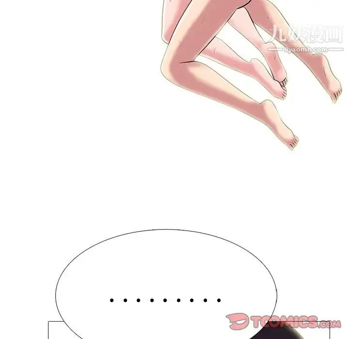 心机女教授 - 第65话 - page 110