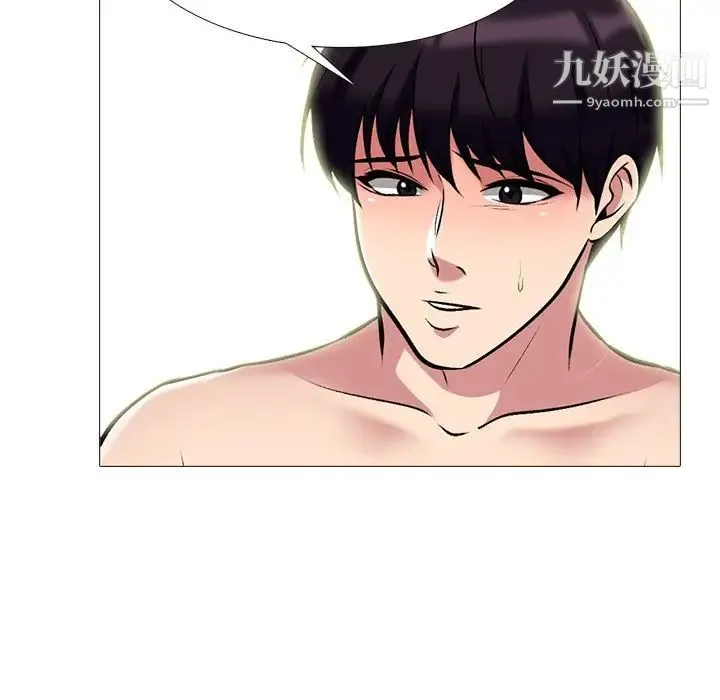 心机女教授 - 第65话 - page 111