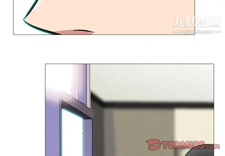 心机女教授 - 第62话 - page 3