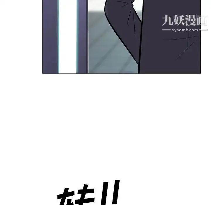 心机女教授 - 第62话 - page 5