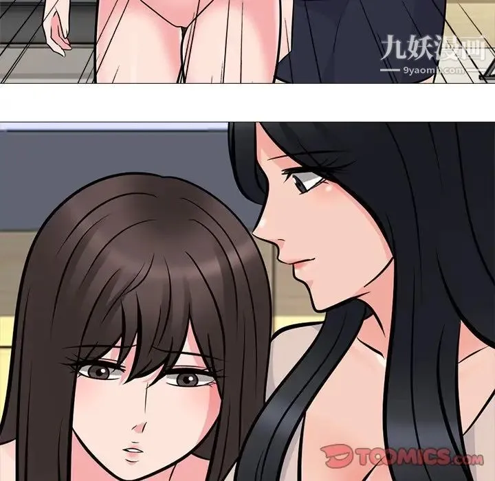 心机女教授 - 第62话 - page 9