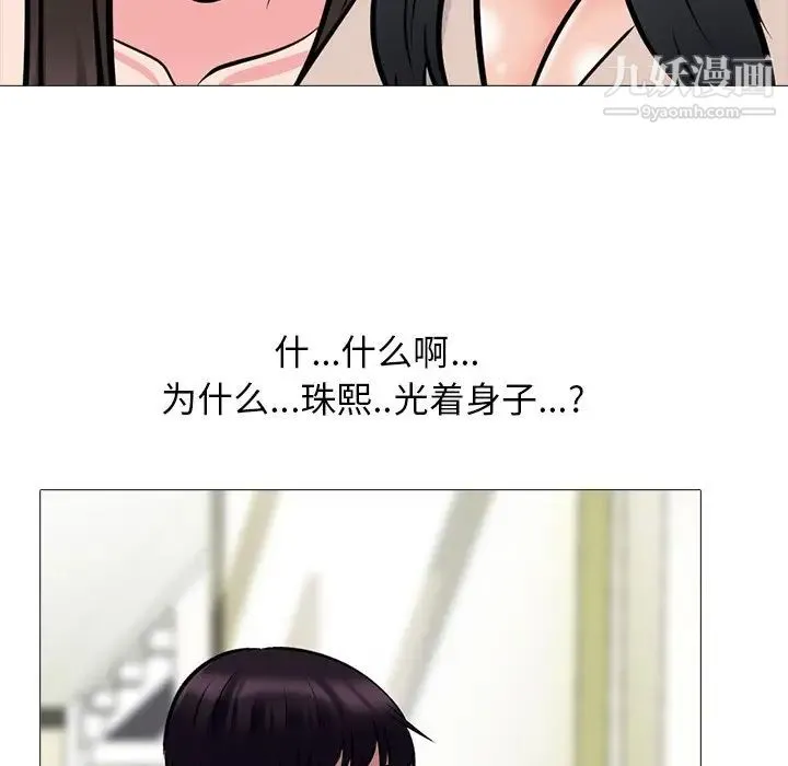 心机女教授 - 第62话 - page 10