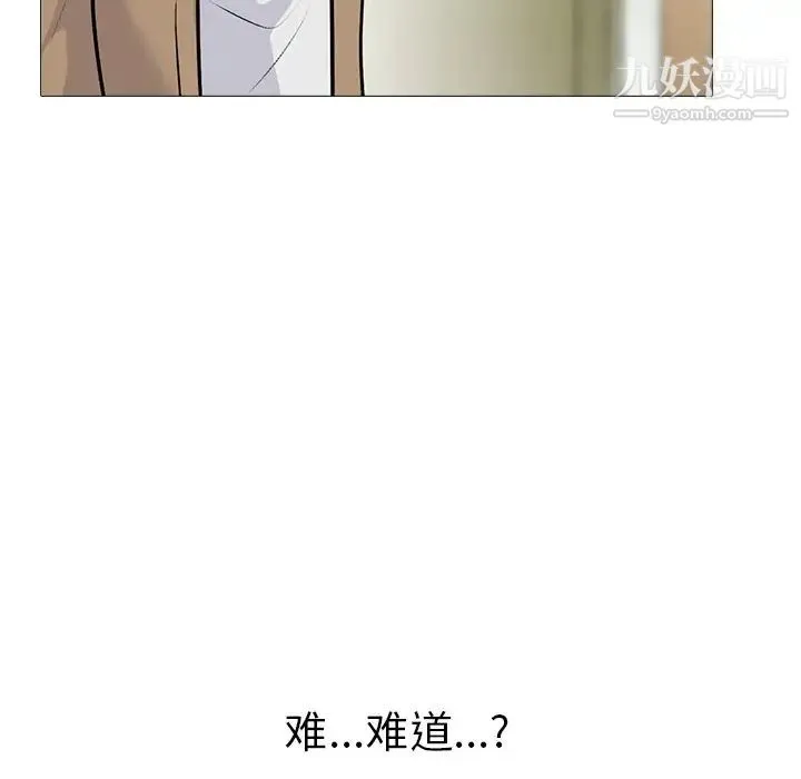 心机女教授 - 第62话 - page 12