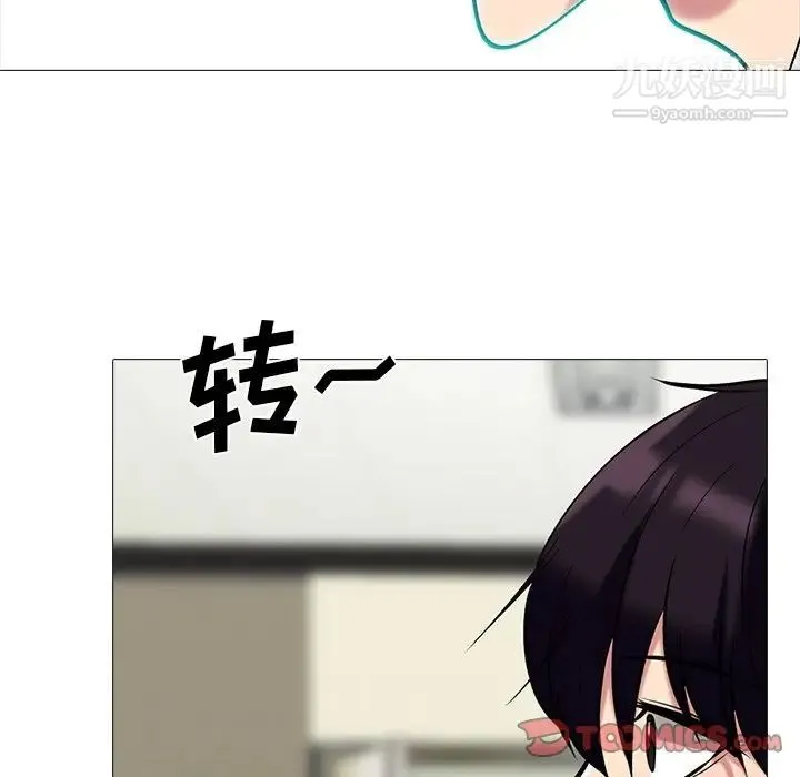 心机女教授 - 第62话 - page 21