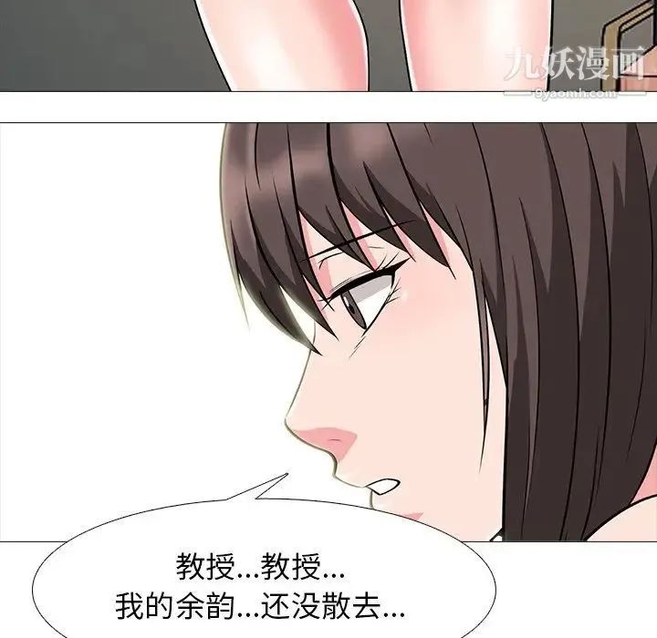 心机女教授 - 第62话 - page 25