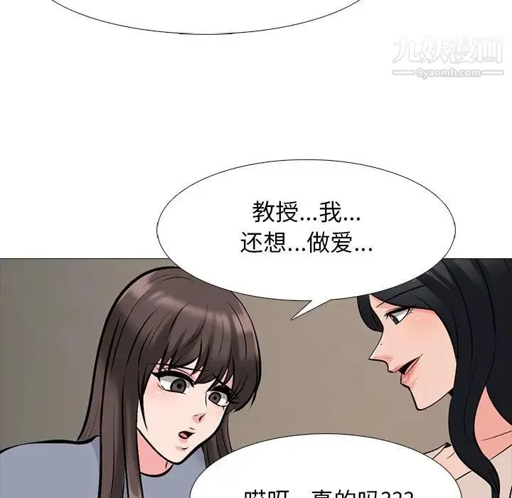 心机女教授 - 第62话 - page 26