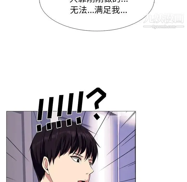心机女教授 - 第62话 - page 28