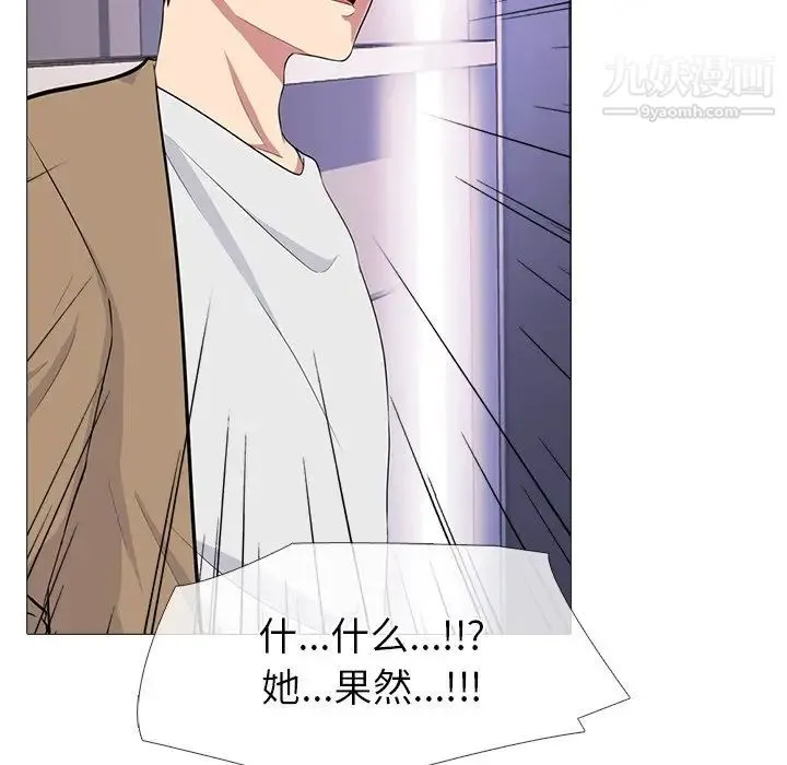 心机女教授 - 第62话 - page 29