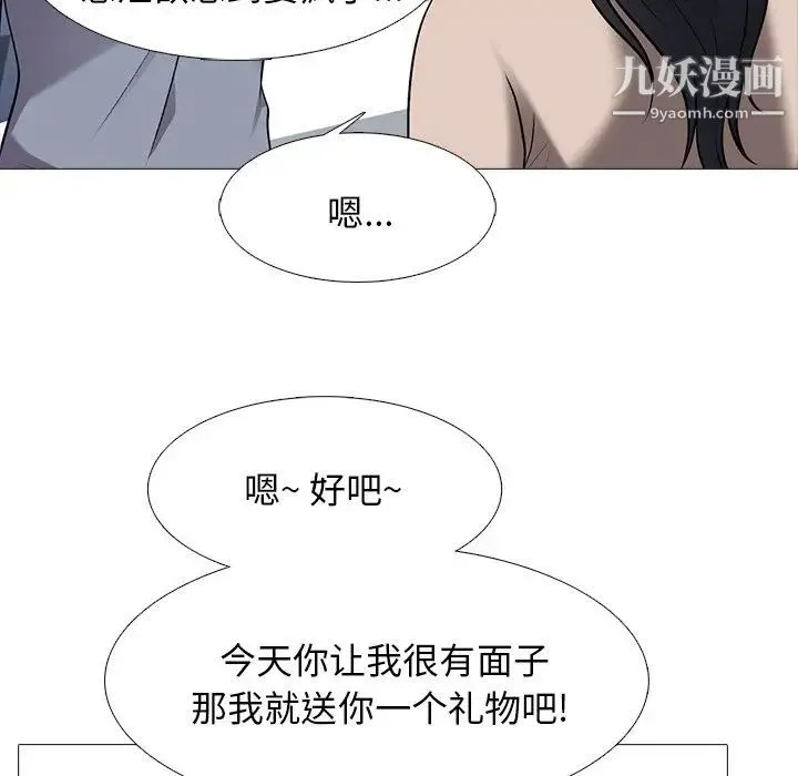 心机女教授 - 第62话 - page 34