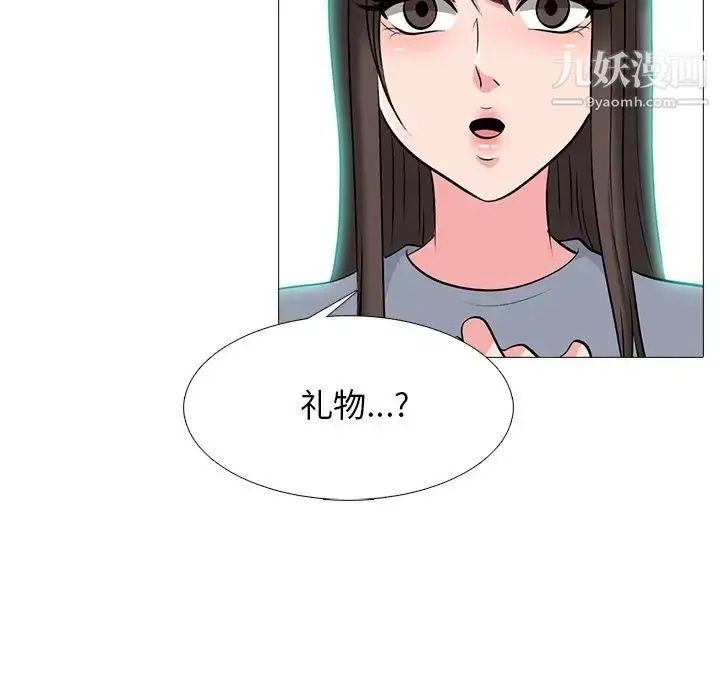心机女教授 - 第62话 - page 36