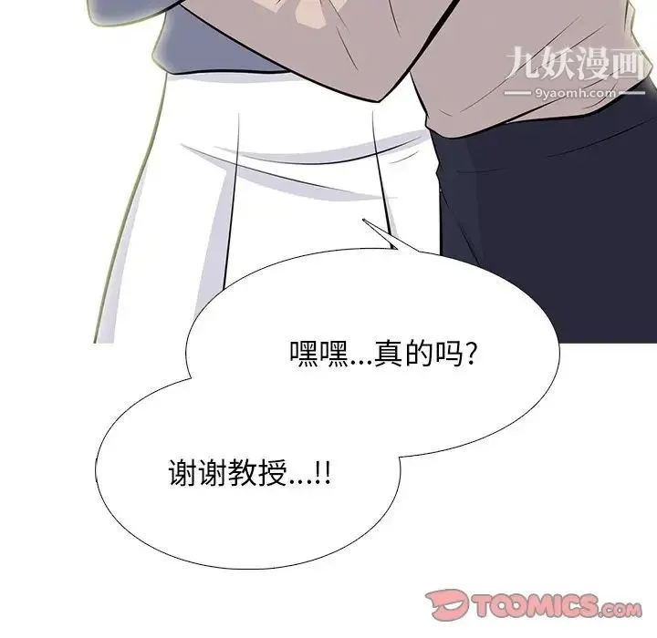 心机女教授 - 第62话 - page 39