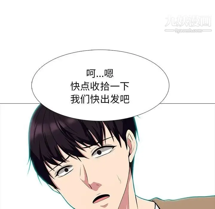 心机女教授 - 第62话 - page 40