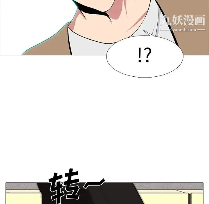 心机女教授 - 第62话 - page 41