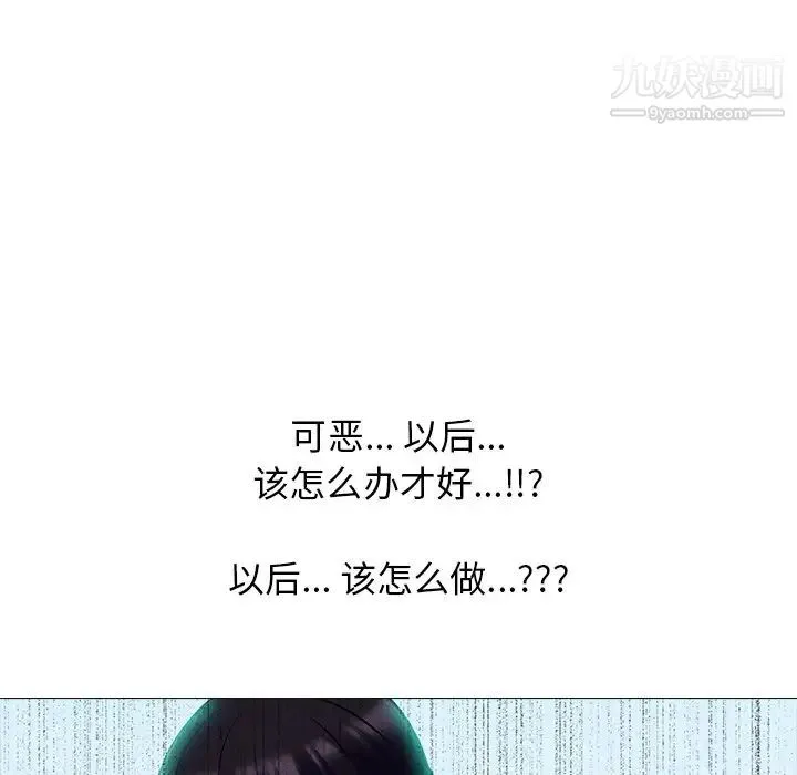 心机女教授 - 第62话 - page 49