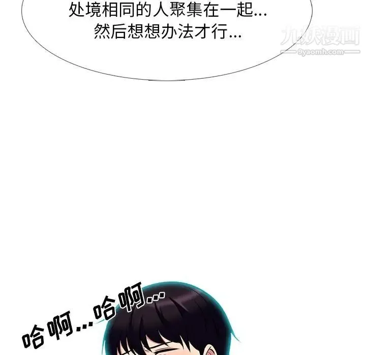 心机女教授 - 第62话 - page 53