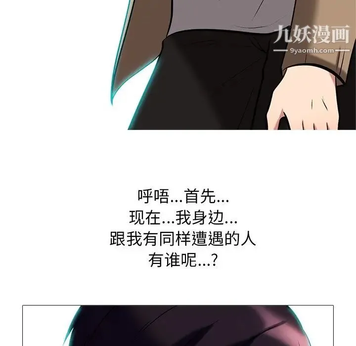 心机女教授 - 第62话 - page 55