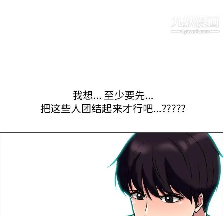 心机女教授 - 第62话 - page 62
