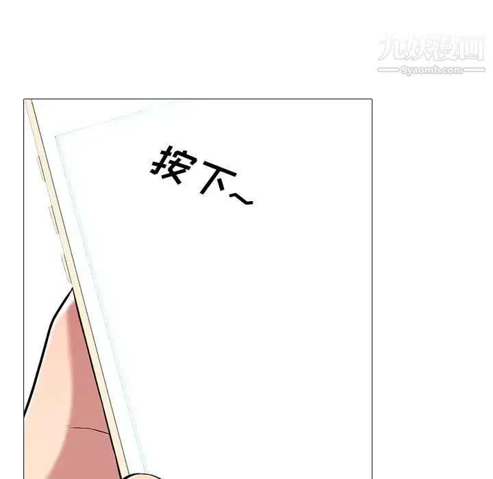 心机女教授 - 第62话 - page 64