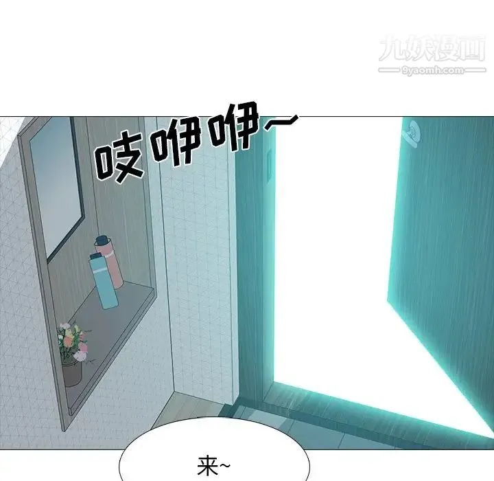 心机女教授 - 第62话 - page 68