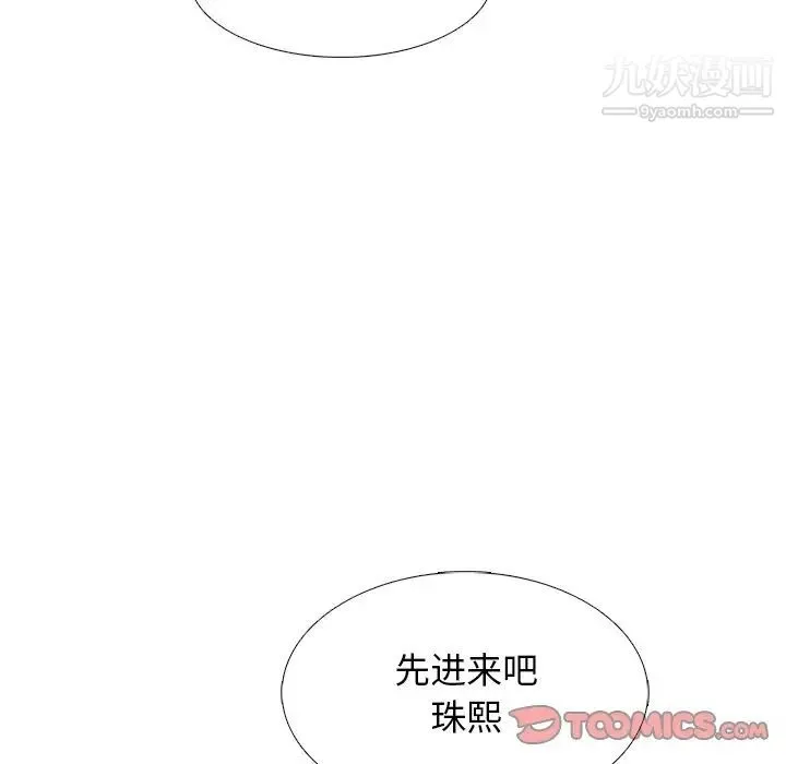 心机女教授 - 第62话 - page 69