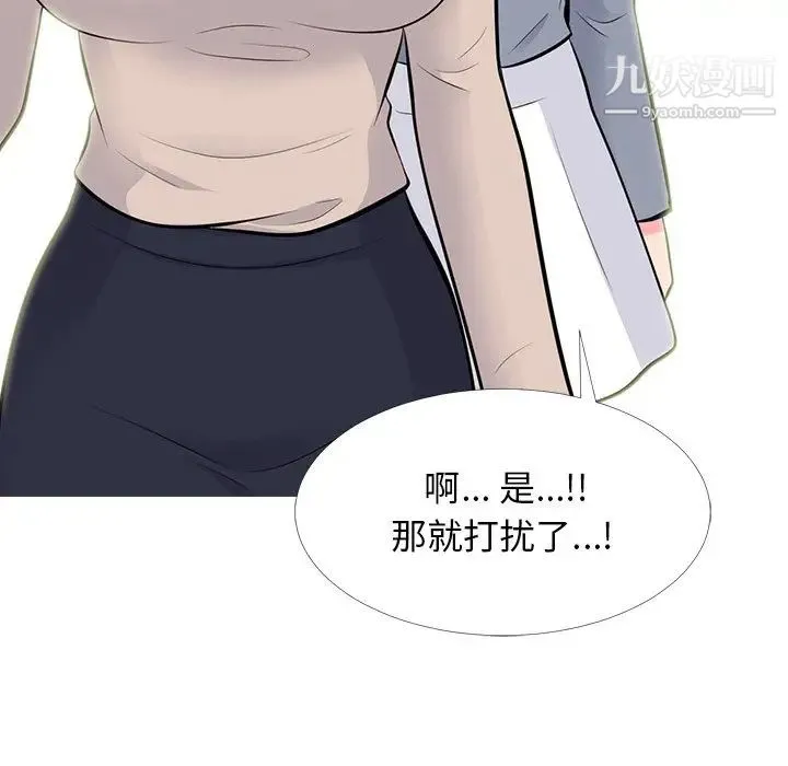 心机女教授 - 第62话 - page 71