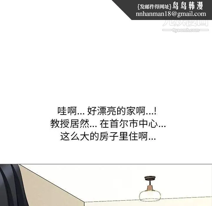 心机女教授 - 第62话 - page 72