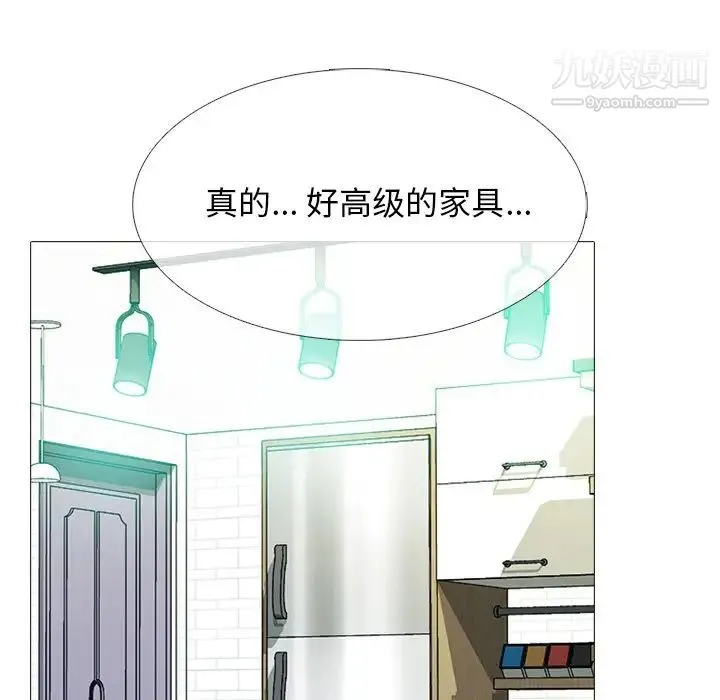 心机女教授 - 第62话 - page 74