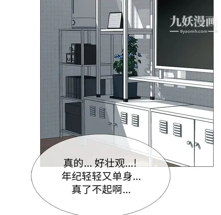 心机女教授 - 第62话 - page 76