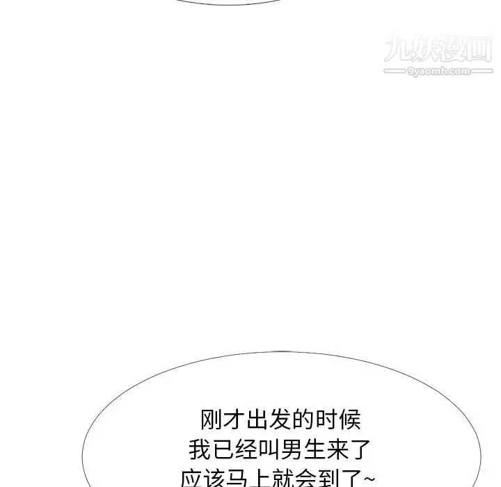 心机女教授 - 第62话 - page 77