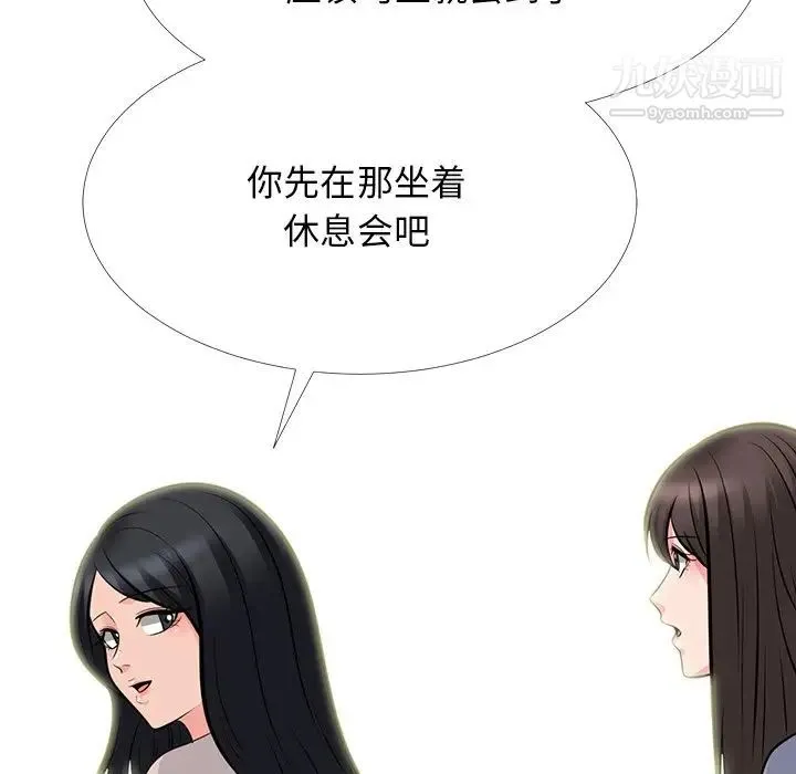 心机女教授 - 第62话 - page 78