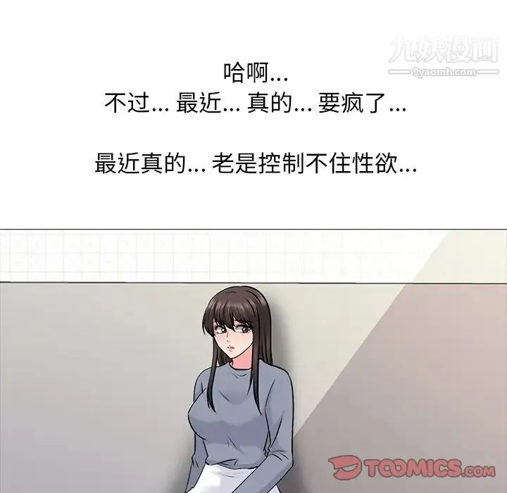 心机女教授 - 第62话 - page 81