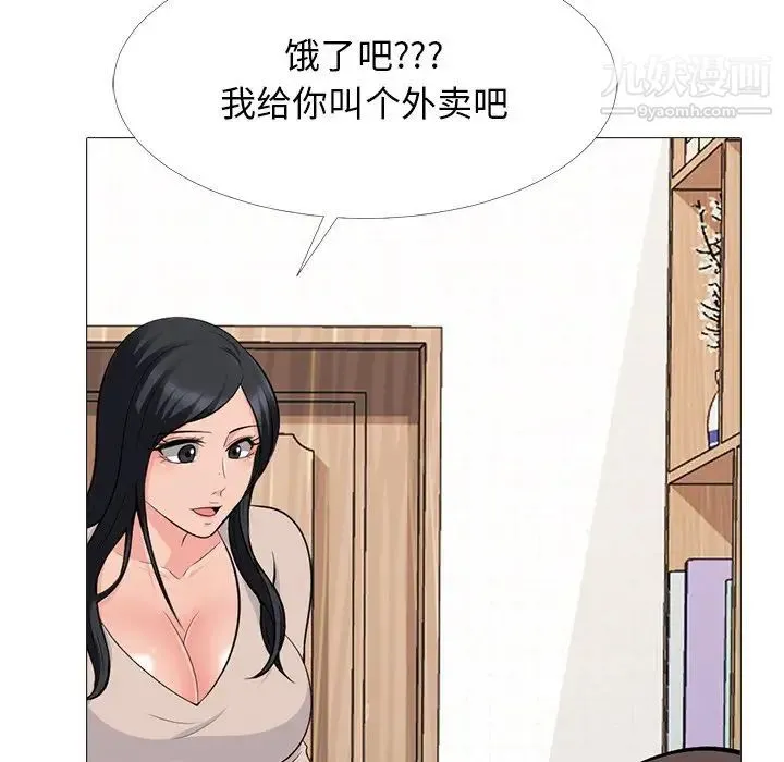 心机女教授 - 第62话 - page 83