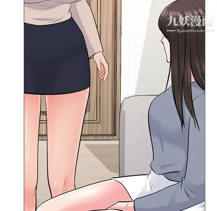 心机女教授 - 第62话 - page 84