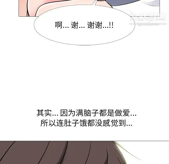 心机女教授 - 第62话 - page 85