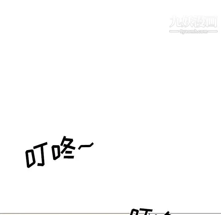 心机女教授 - 第62话 - page 88