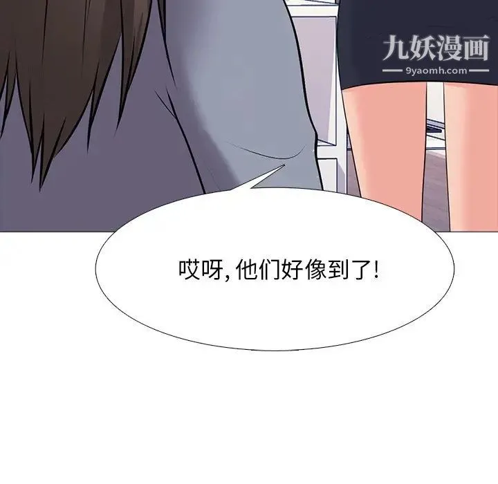 心机女教授 - 第62话 - page 90