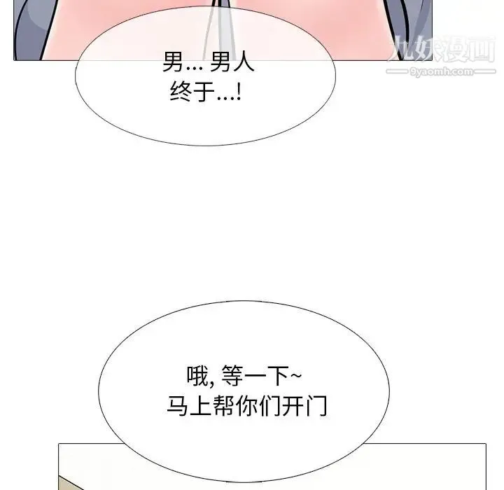 心机女教授 - 第62话 - page 92