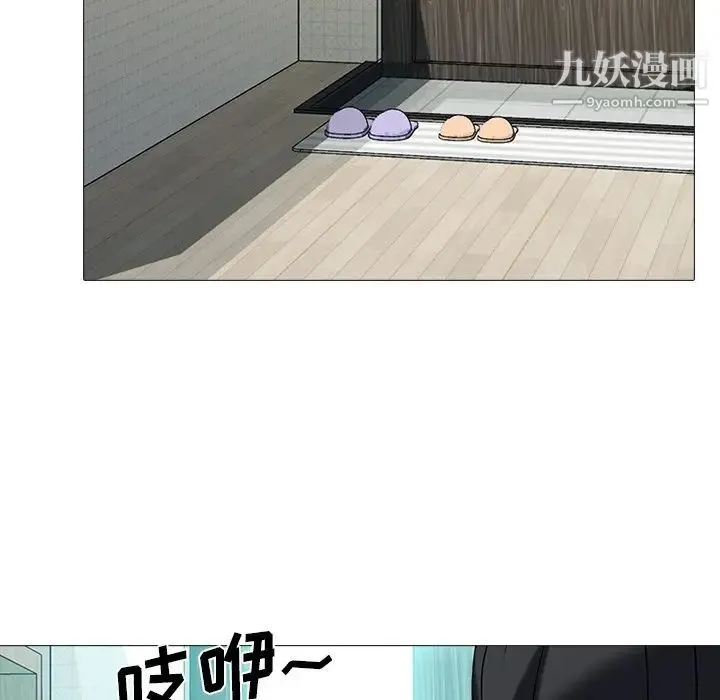 心机女教授 - 第62话 - page 94