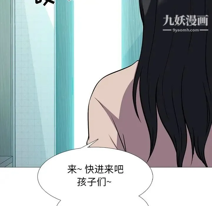 心机女教授 - 第62话 - page 95
