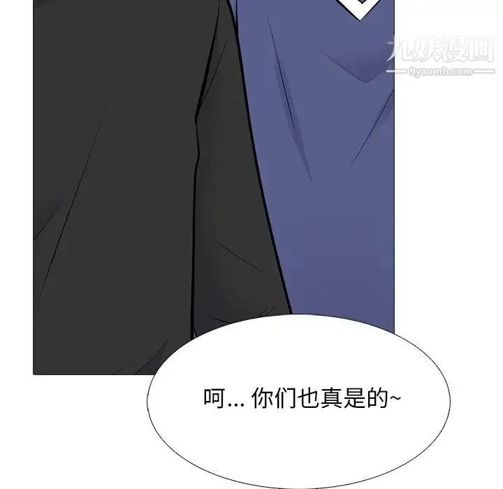 心机女教授 - 第62话 - page 97