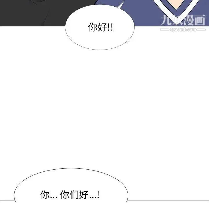 心机女教授 - 第62话 - page 102