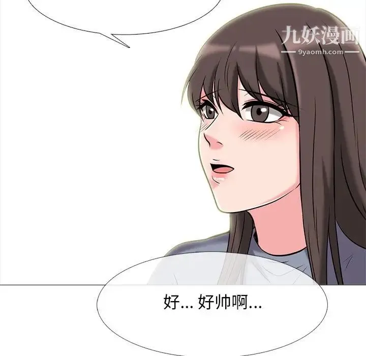心机女教授 - 第62话 - page 103