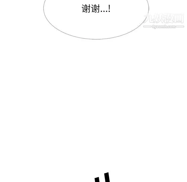 心机女教授 - 第62话 - page 107