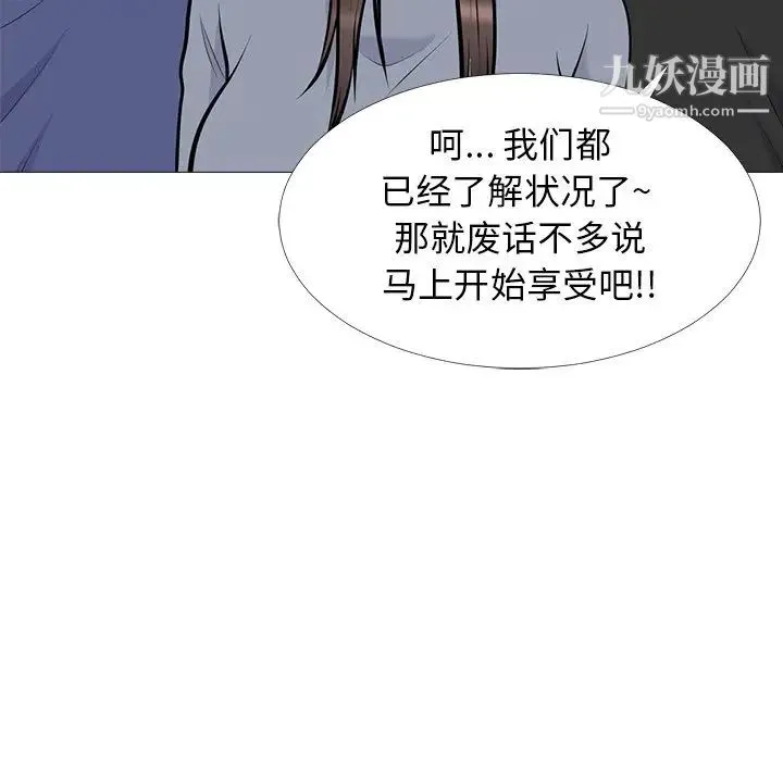 心机女教授 - 第62话 - page 109