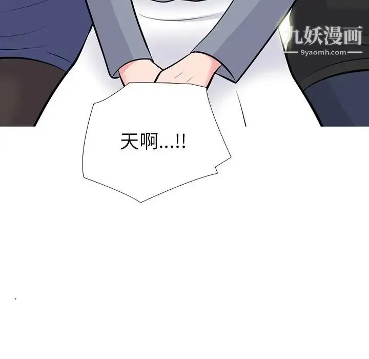 心机女教授 - 第62话 - page 112