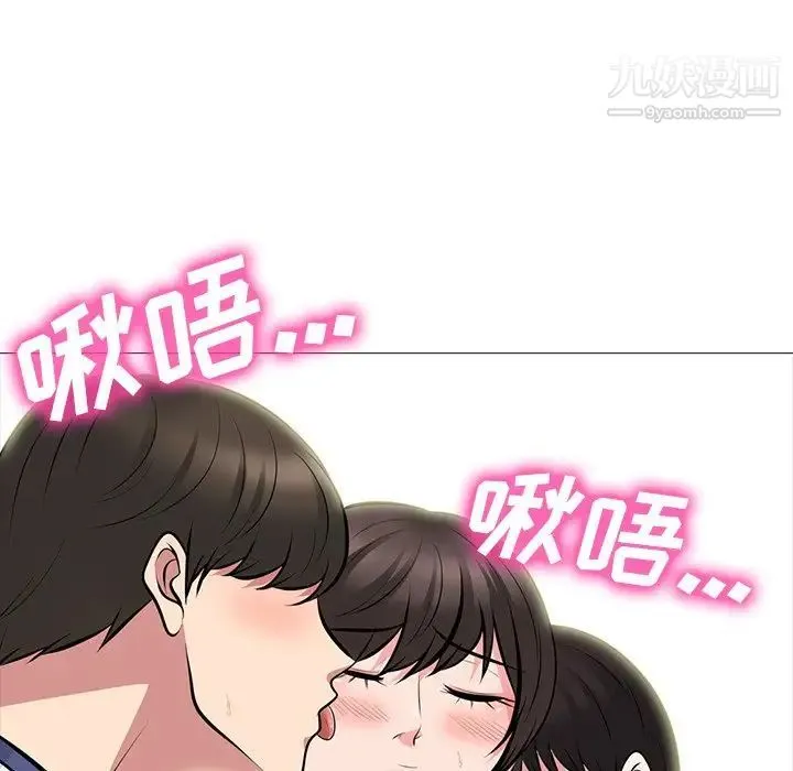 心机女教授 - 第62话 - page 113
