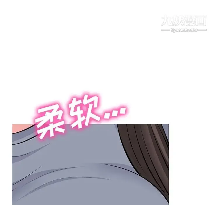 心机女教授 - 第62话 - page 115
