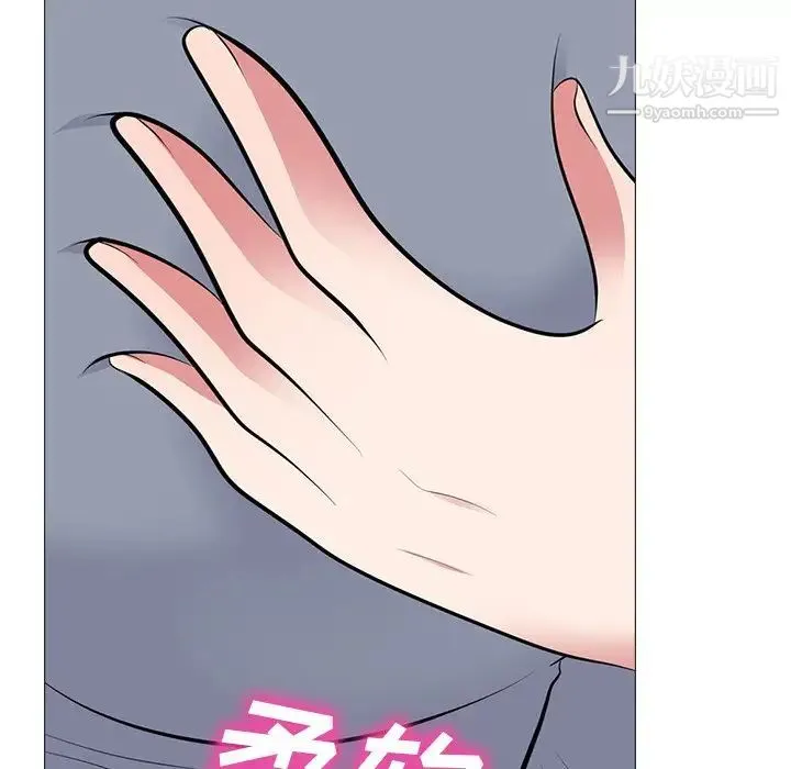 心机女教授 - 第62话 - page 116